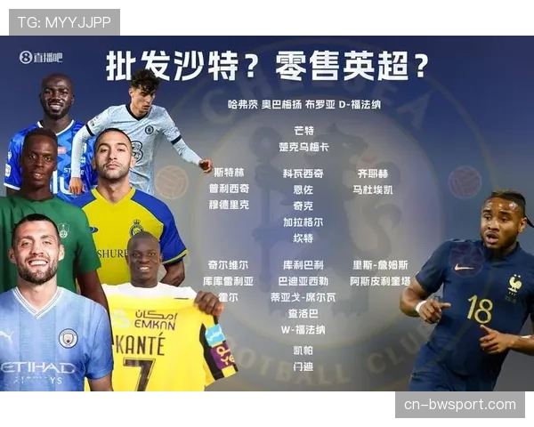 沙特资本持续活跃,多家英超俱乐部收到来自中东的商业合作邀约 沙特资本持续活跃,多家英超俱乐部收到来自中东的商业合作邀约