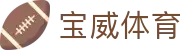 宝威体育（中国）官方网站 - BW SPORTS